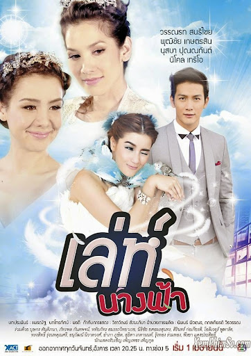 Bắt Lấy Thiên Thần - Angel Magic Bắt Lấy Thiên Thần