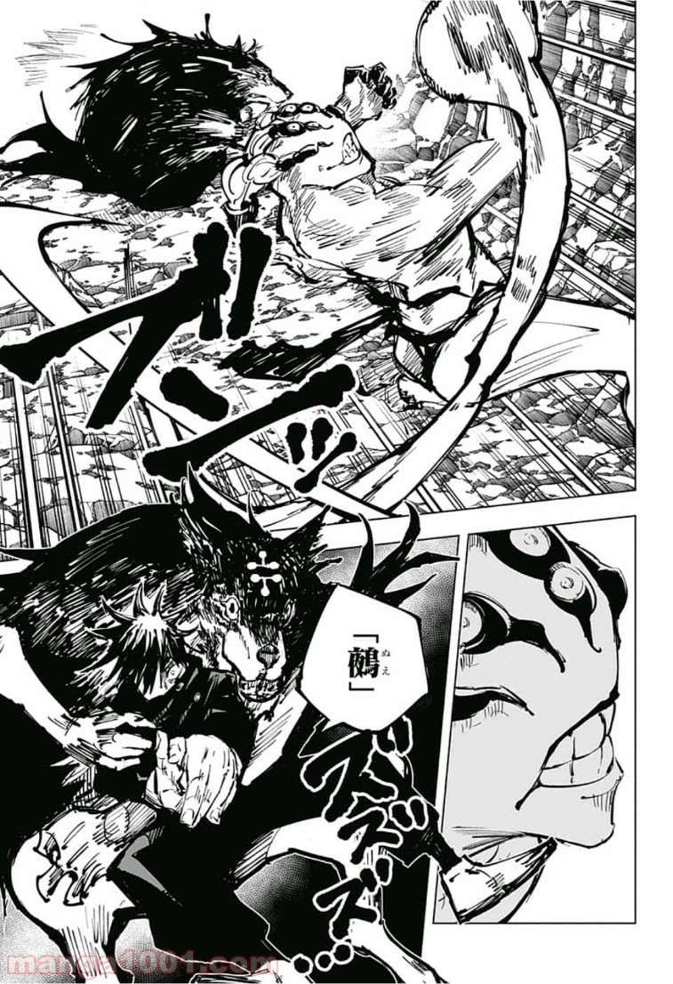 呪術廻戦 - Raw 【第58話】 - Manga1001.com