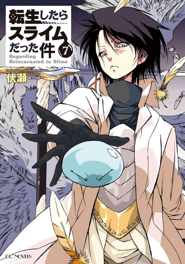 cover-novel-tensura-volume-7