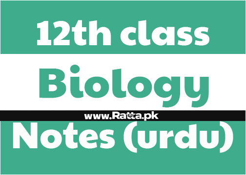 FSc 2nd Year Biology urdu medium Notes - 12th class Biology