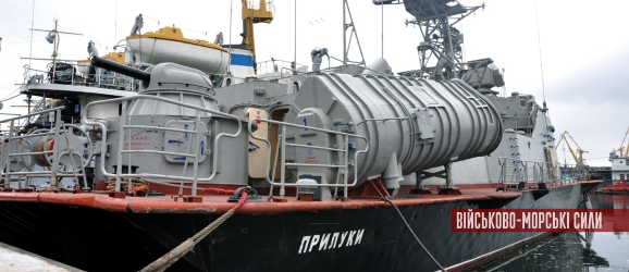 Катер «Прилуки» позбавили пускових для ПКР Терміт