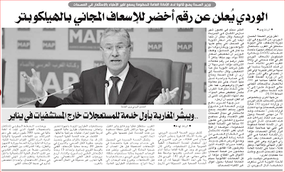 اضغط على الصورة لرؤيتها بالحجم الطبيعي