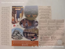 近鐵周遊券(KINTETSU RAIL PASS)攻略 (更新:2016年5月)