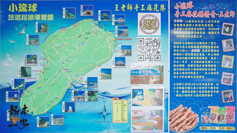 王老師手工麻花|小琉球便宜好吃的必買伴手禮|小琉球伴手禮|團購美食零嘴|小琉球美食