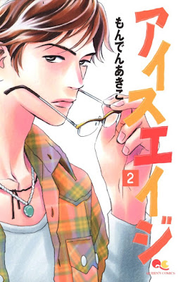 アイスエイジ raw zip dl