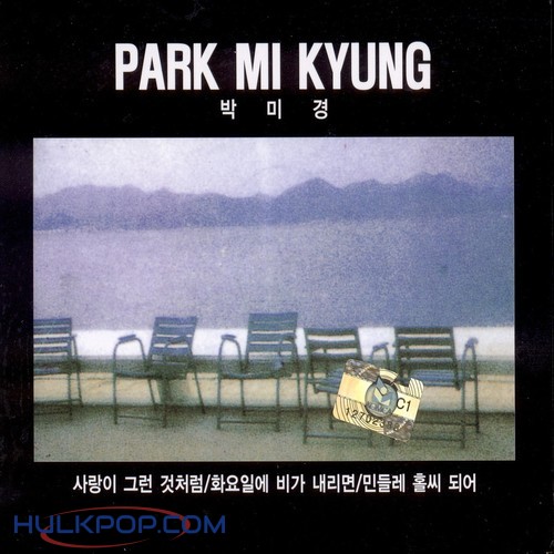 Park Mi Kyung – On Tuesday, When It Rains