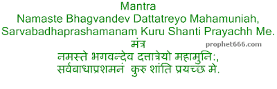 Invocation prayer to Shri Dattatreya for domestic harmony