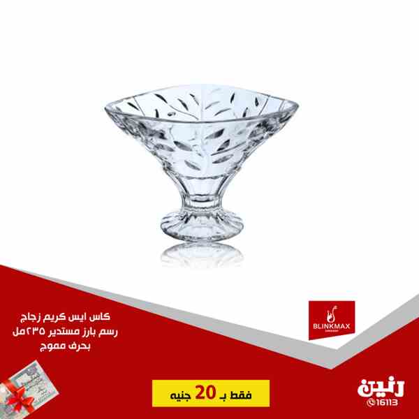 عروض رنين الجمعة والسبت 14 و 15 ديسمبر 2018 مهرجان ال 20 جنيه