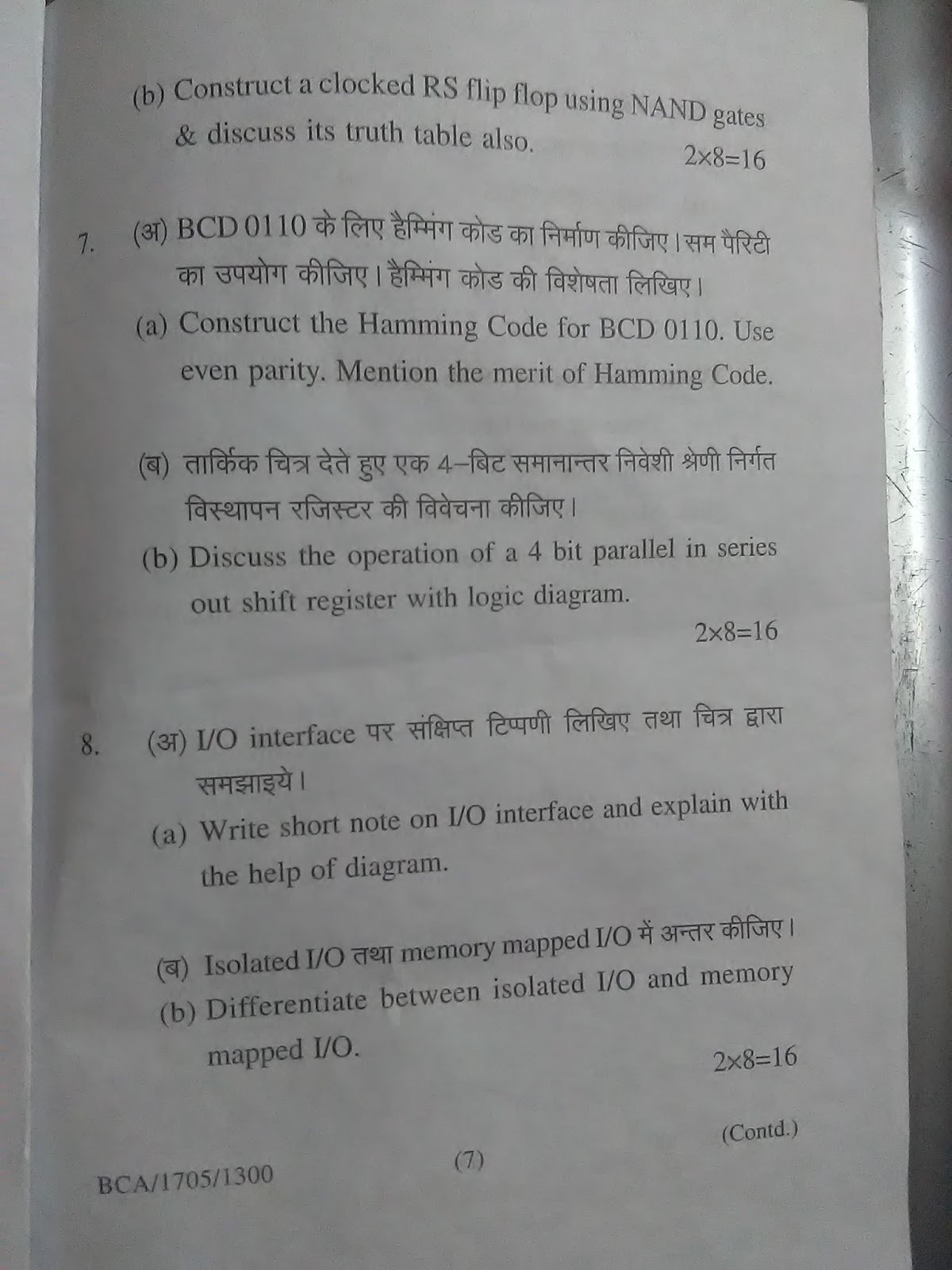 BCA 1st Year Digital Logic Question Paper BCA Exam Paper