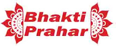 Bhakti Prahar