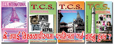 TCS Penpal Magazine