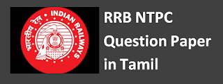 RRB NTPC Previous Year Question Paper in Tamil Download in PDF