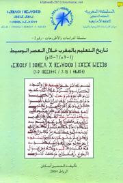تاريخ التعليم بالمغرب خلال العصر الوسيط (1-9 هـ/7-15 م)
