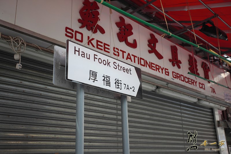 金馬倫道|尖沙咀巷弄隨意遊|香港自由行