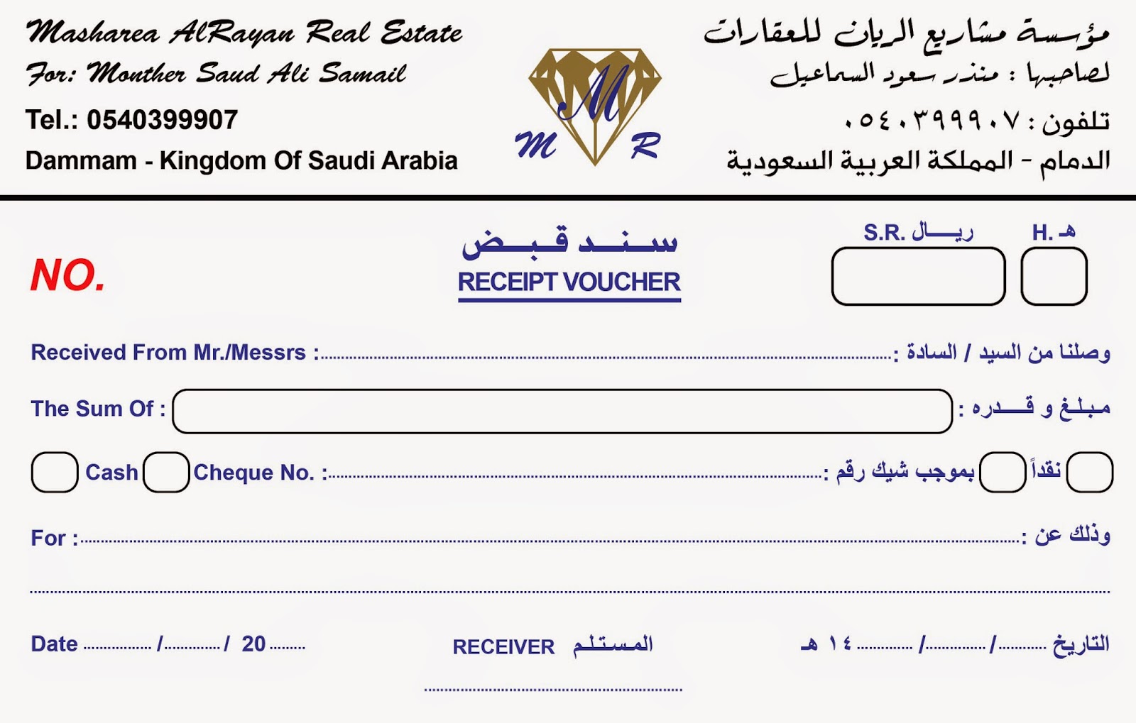 وكالة بصمة ريادة للدعاية و الإعلان سند قبض مؤسسة مشاريع الريان للعقارات