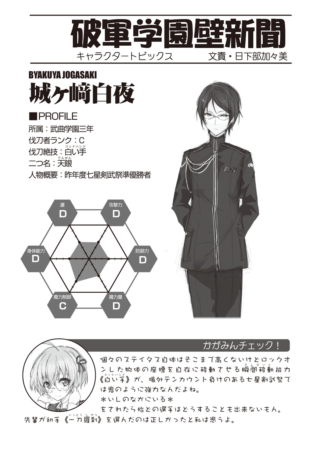 Download Rakudai Kishi No Eiyuutan Novelradars Read Whatever You Like Desktop Wallpaper Free Get Wallpaper Rakudai Kishi No Eiyuutan Novelradars Read Whatever You Like For Android