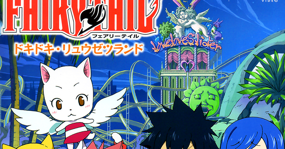 Main article: Fairy Tail/Omake Chapter 37 Main article: Fairy Tail/Chapter ...