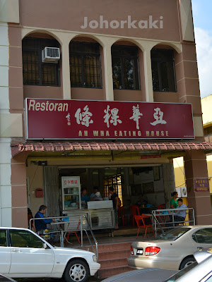 Ah-Hwa-Eating-House-Kway-Teow-Thng-Plentong-Johor-Bahru-亚华粿條汤