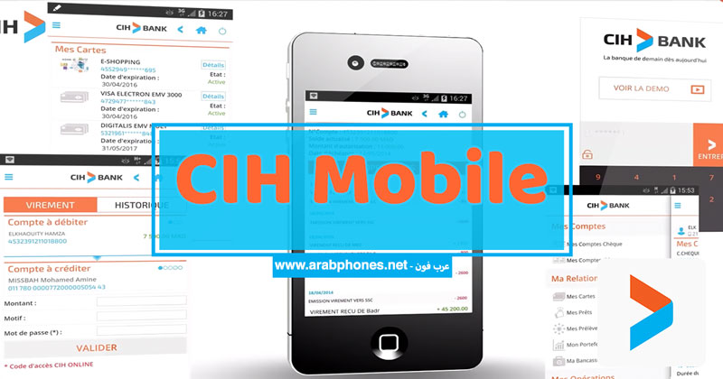 شرح تطبيق cih bank