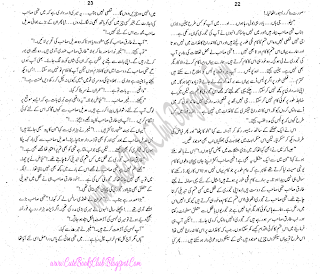 031-Chalis Aik Bawan 40 1 52, Imran Series By Ibne Safi (Urdu Novel)