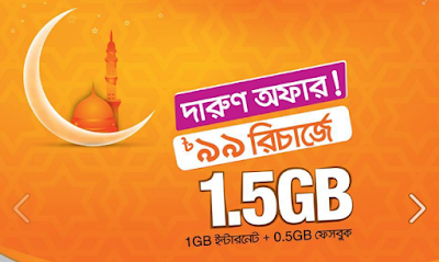 Banglalink 1.5GB Internet Offer