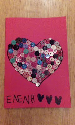 valentintes card κάρτες για του αγίου βαλεντίνου