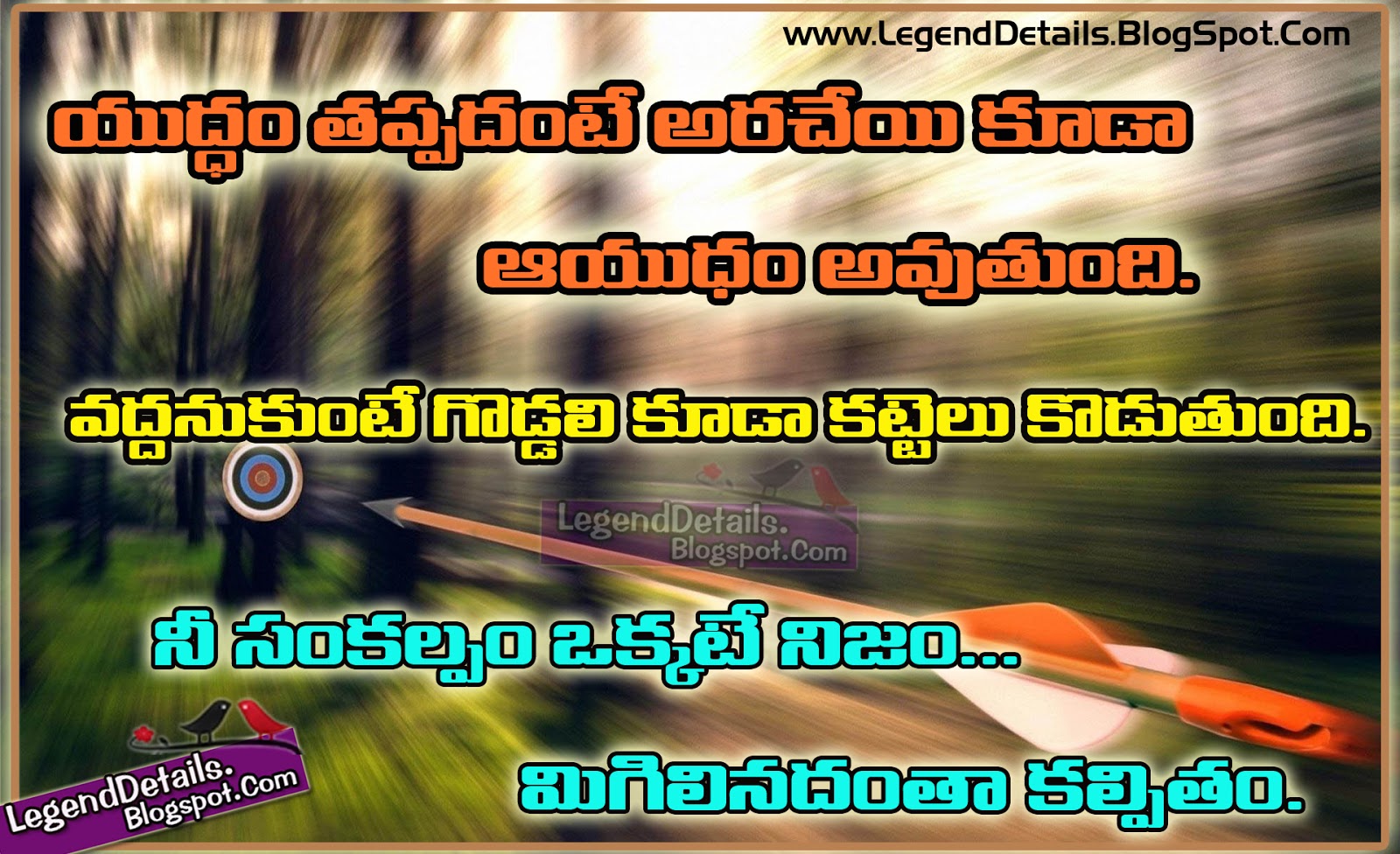 Goal and Target Success Quotes in Telugu Legendary Quotes