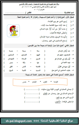 موقع المكتبة الفلسطينية الشاملة www.sh-pal.com