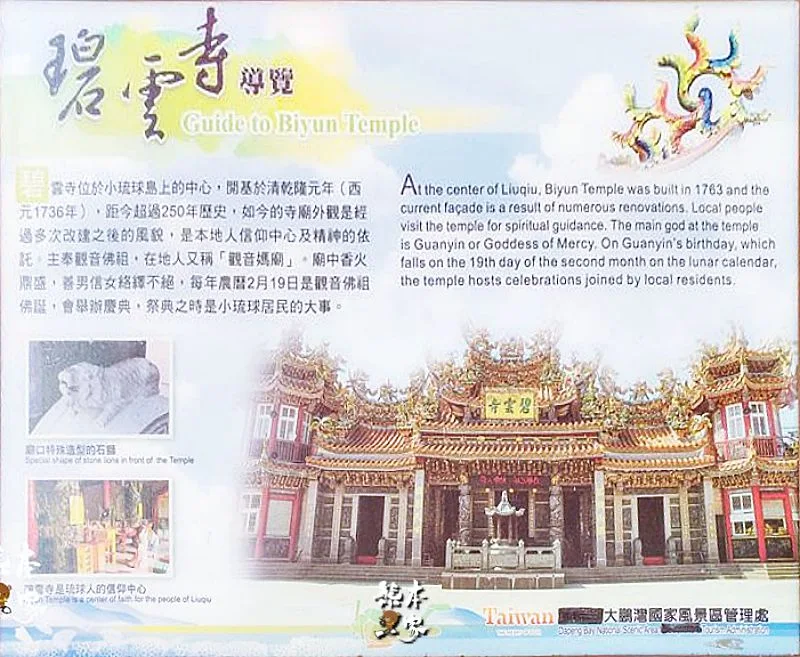 小琉球IG景點|竹林生態濕地公園|碧雲寺~有日本嵐山竹林的fu