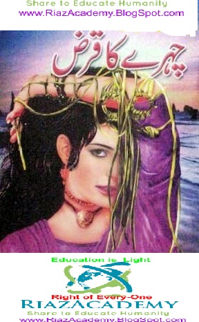 Chehray Ka Qarz by ALEEM UL HUQ HAQI Chehray Ka Qarz by ALEEM UL HUQ HAQI