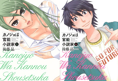 Kanojo wa Kanno Shosetsuka (カノジョは官能小説家) - 6 Volume Complete