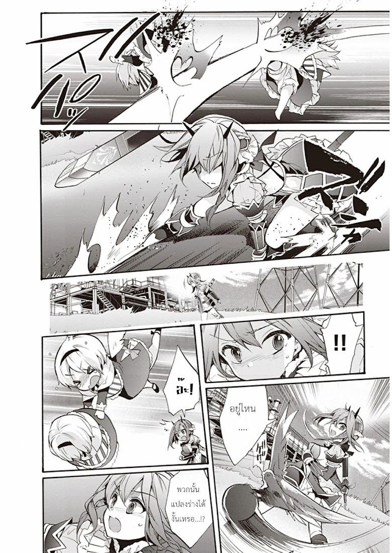 Mahou Shoujo Ikusei Keikaku - หน้า 42