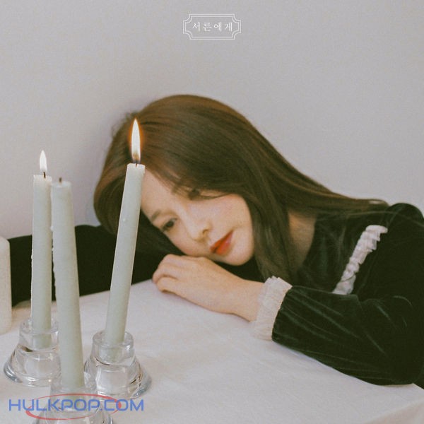 Saevom – To All (with 전소현) – Single