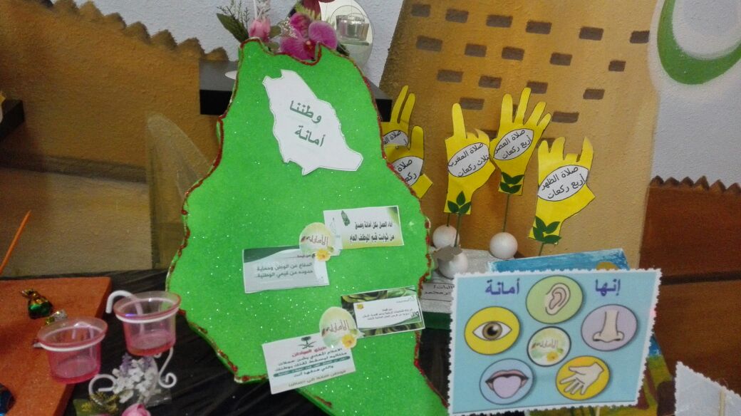 مشروع إنها أمانة بمجمع العتمة التعليمي قطاع العرضية الجنوبية إدارة تعليم القنفذة