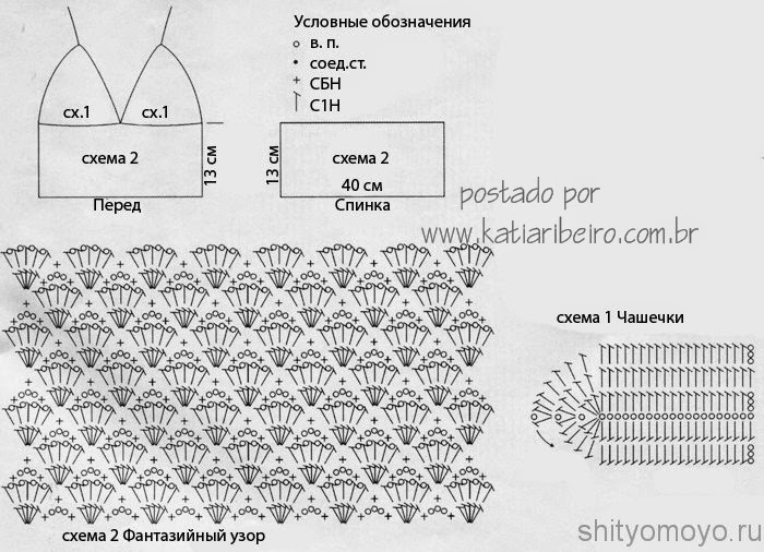 Top Cropped Com Grafico Katia Ribeiro Croche Moda E Decoracao