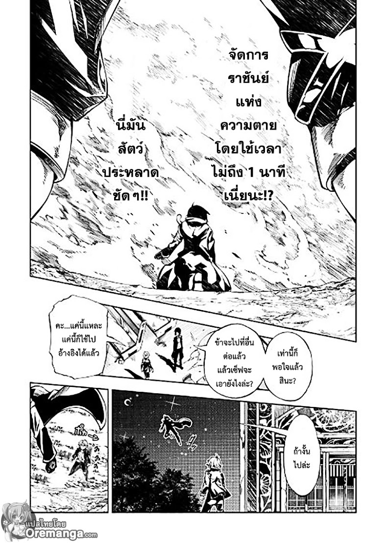 Kouritsu Kuriya Madoushi Dani no Jinsei de Madou o Kiwameru - หน้า 18