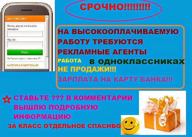 5+ одноклассники. как заработать в одноклассниках. модератор одноклассников. работа в одноклассниках. кущазли александр одноклассники.