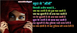 shayari quotes eyes hindi duniya fresh gayi chali vo rohit loveboy par added band april