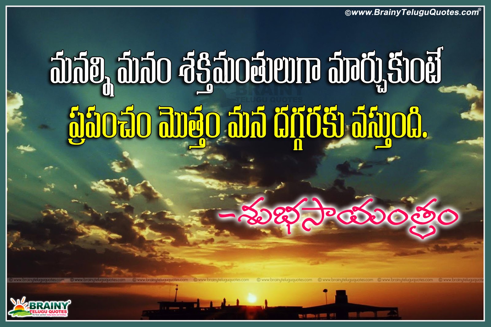 All Time Best Telugu Good Evening Messages Pictures Quotes Wishes Brainyteluguquotes Comtelugu Quotes English Quotes Hindi Quotes Tamil Quotes Greetings