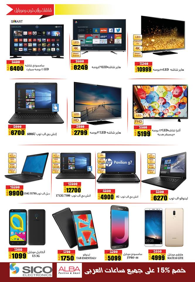 عروض العابد هايبر ماركت عروض العابد هايبر ماركت