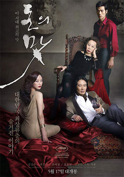 Movie taste money The Taste Of Money (2012) - Free films 247 - Free films HD, Full HD