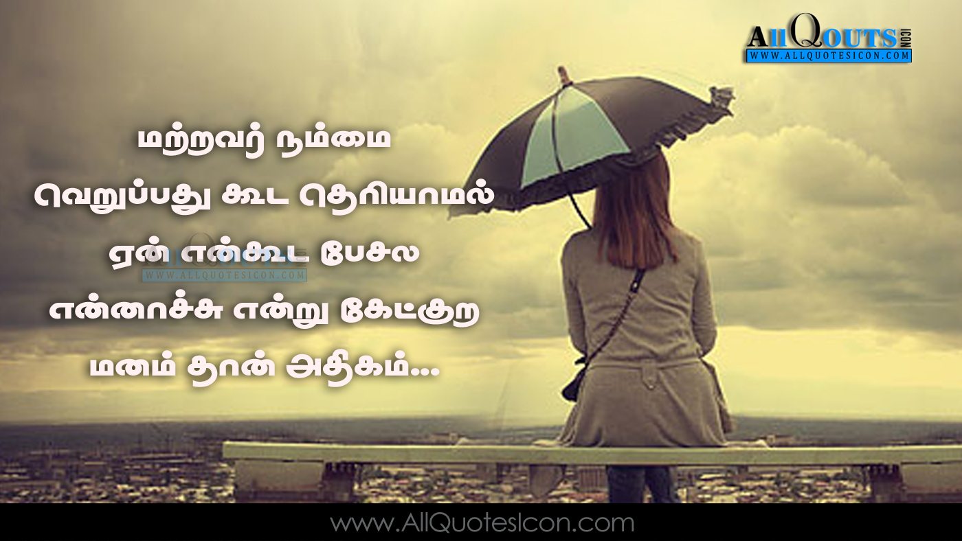 Featured image of post Marriage Life Sad Quotes In Tamil : You both look great together.