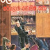 Le Salakuna (ලේ සලකුණ) Sherlock Holmes by Chandana Mendis