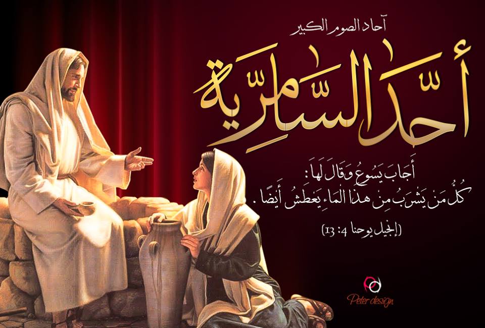 أحاد الصوم الكبير