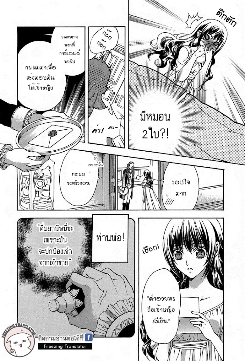 Kyuuketsuki no Uruwashiki Kekkon - หน้า 8