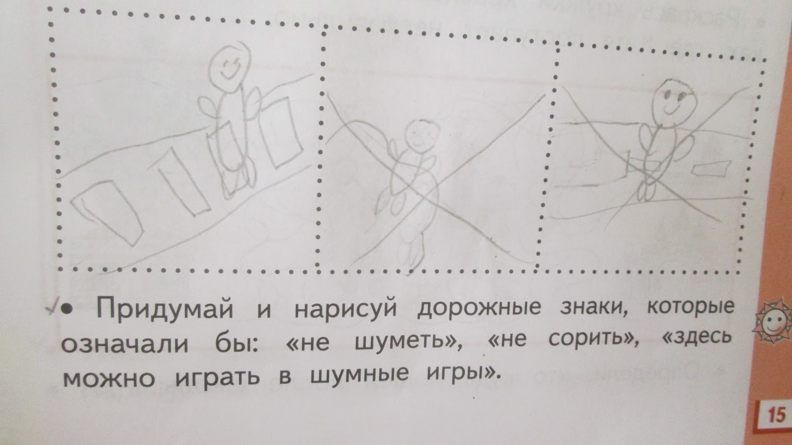 дорожный знак можно играть в шумные игры. играть в шумные игры. дорожный знак осторожно дети. знак «дети». громкая музыка запрещена.