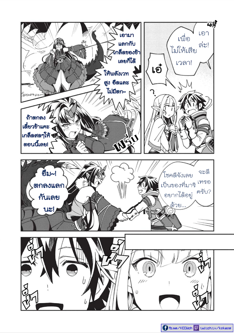 Nihon e Youkoso Elf-san - หน้า 19