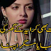 URDU SAD&LOVELY POETRY
