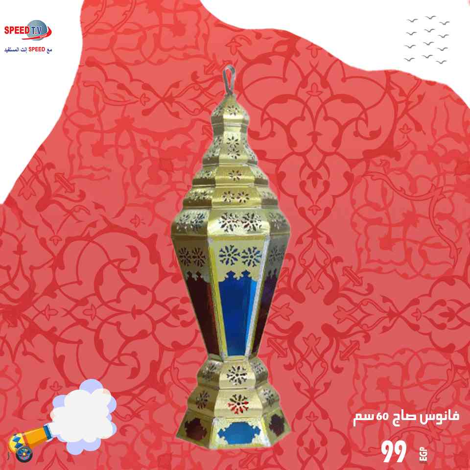 عروض سبيد تى فى Speed TV من 18 ابريل 2019 حتى نفاذ الكمية