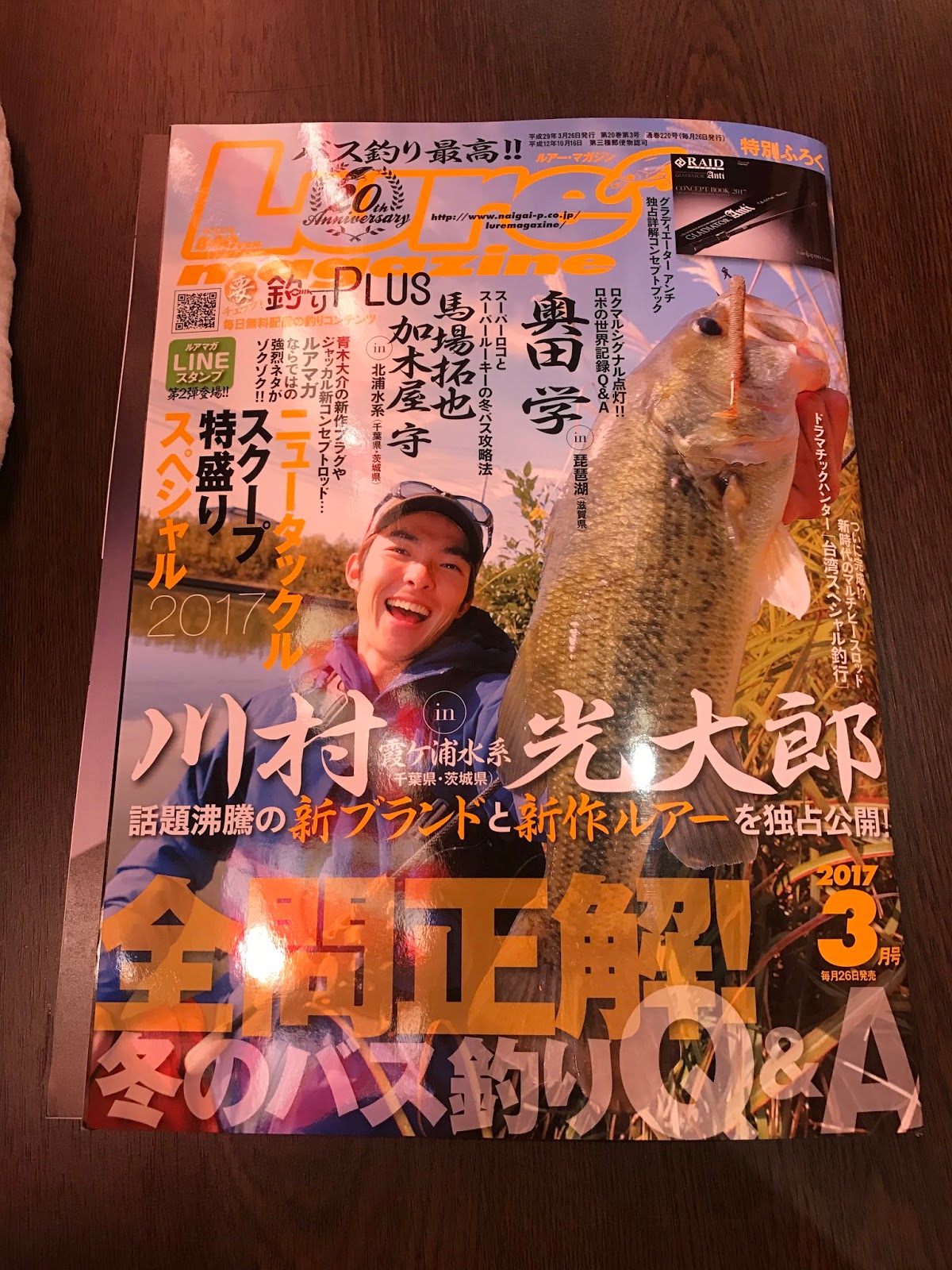 川村光大郎さんが起業したボトムアップの初ルアーはストレートワーム 今月のルアーマガジンを読んで Bassou Net